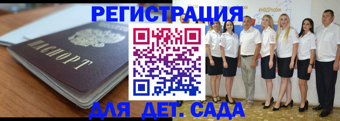 прописка в Зиме