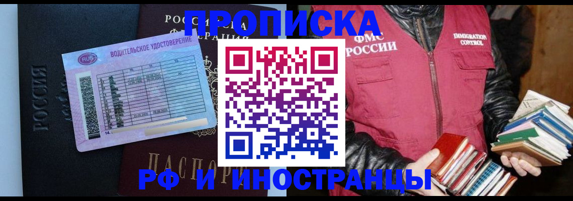 регистрация для дет. сада в Зиме